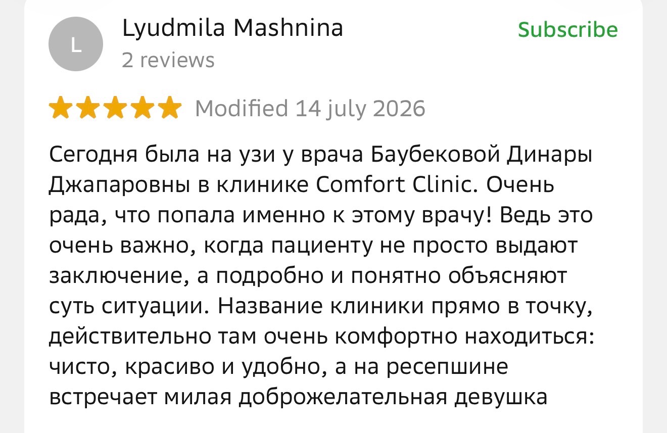 Отзыв: Людмила Машнина о враче УЗИ Динаре Джаппаровне