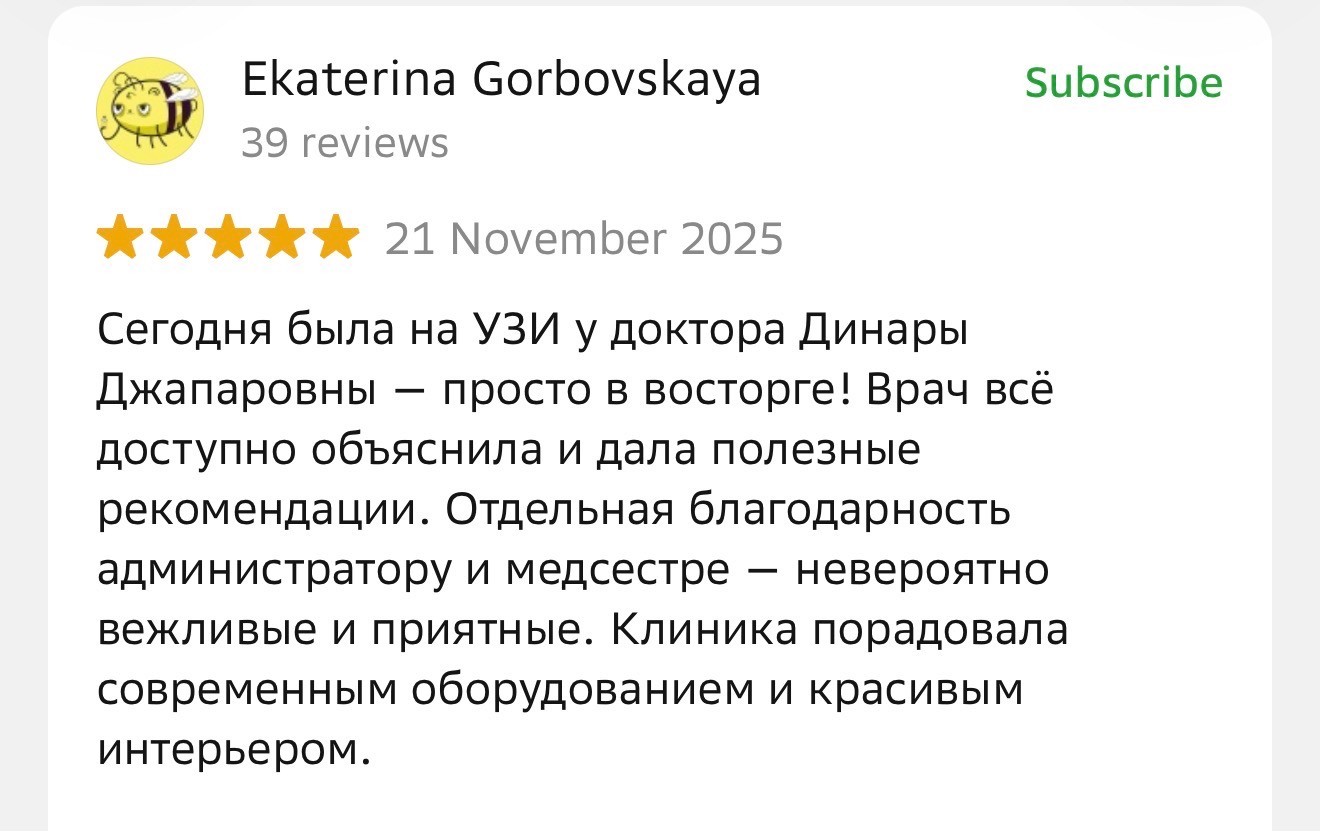 Отзыв: Екатерина Горбовская о враче УЗИ Динаре Джаппаровне